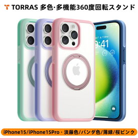 P10倍+5%OFF！【360°回転スタンド・多彩】iPhone15 ケース iPhone15 Pro ケース TORRAS 360°多機能回転スタンド MagSafe対応 スタンド付き 米軍耐衝撃 リング マット感 かわいい 可愛い 半 クリアiPhone15 iPhone15Pro アイフォン15 プロ UPRO Ostand R Fusion