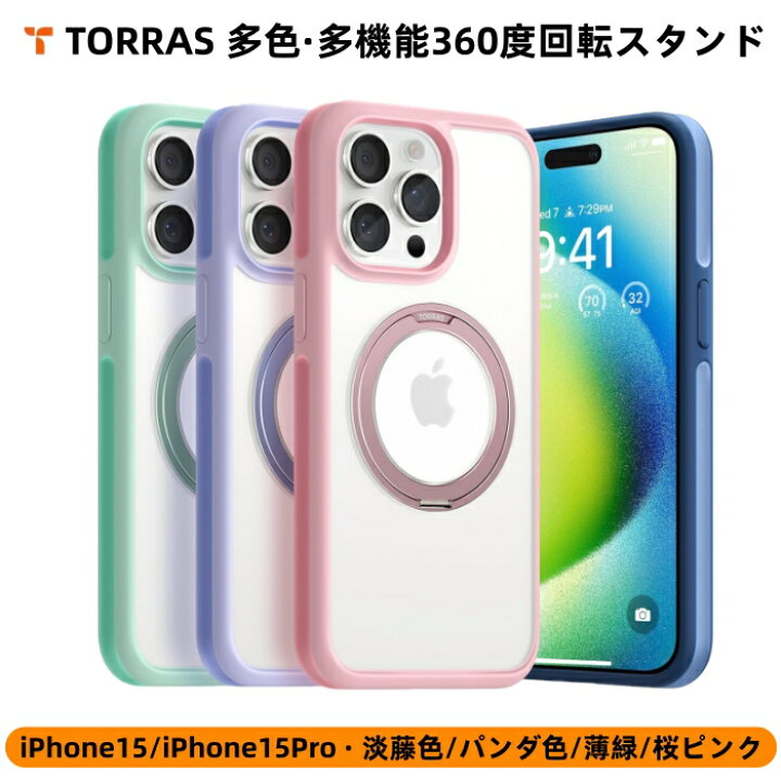 楽天市場】【360°回転スタンド・多彩】iPhone15 ケース iPhone15 Pro 