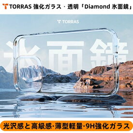 【強化ガラス・透明】TORRAS iPhone 13 14 14Pro 14ProMax 14Plus ケース 薄型 クリア 黄変防止 耐衝撃 9H強化ガラス Diamond 氷面鏡
