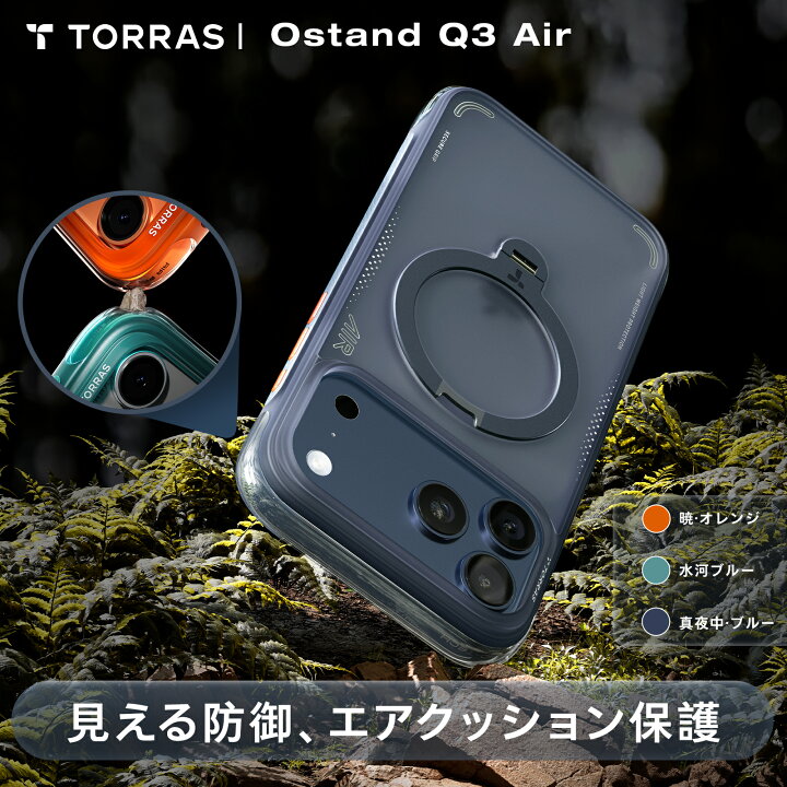 楽天市場】【Ostand Q3 Air】TORRAS iphone 17 pro ケース iphone 