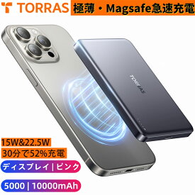 【進化プロ版！薄い】防災 TORRAS モバイルバッテリー MagSafe マグセーフ充電器 薄型 PSE認証 ワイヤレス充電器 携帯充電器 マグネット式 急速充電 持ち運び便利 iphone 軽量 iPhone16/15/14/13 galaxy Google Type-C対応 旅行 出張「MiniMag 」5000mAh グレー