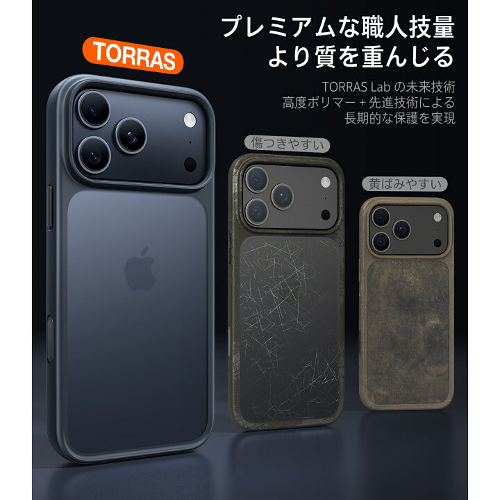 楽天市場】【マットな質感】TORRAS iPhone17 ケース iPhone17pro 