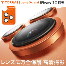 【レンズに万全保護】TORRAS iPhone17Pro レンズカバー カメラ保護 iPhone17ProMax レンズカバー iPhone Air カメラフィルム iPhone17 カメラ保護カバー 米軍MIL規格 宇宙航空材料 カメラフィルム 曇り防止 黒縁取り 1セット トリプルカメラ保護「LensGuard」