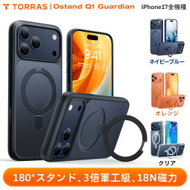 P10倍+5%OFF！【最軽量スタンドケース・黄変ゼロ】TORRAS iPhone17Pro ケース iPhone17ProMax ケース iPhone17 ケース iPhoneair ケース iPhone16 ケース Magsafe対応 米軍規格 縦横両対応 リング付き マグネット搭載耐久性 ワイヤレス充電対応 耐衝撃「Ostand Q1 Guardian」