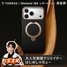 TORRAS iphone17pro ケース iphone17promax ケース iphone17ケース iPhone 16Pro Max 360度 ゼンマイ式スタンド スタンドケース マグネット搭載 MagSafe対応 ワイヤレス充電対応 手触り 米軍規格 耐衝撃 Ostand Q3 レザートーン