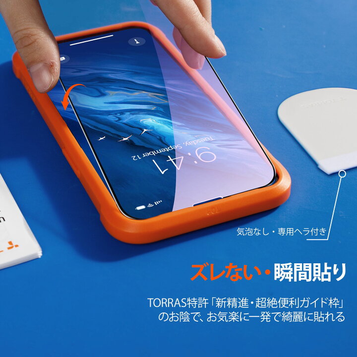 楽天市場】【目に優しいブルーライトカット】TORRAS iPhone 13Proガラスフィルム iPhone13 ガラスフィルム iPhone12 保護フィルム 目に優しい 眼精疲労軽減 全面保護 2枚セット ガイド枠付き 強化ガラス アイフォン13 13Pro 12Pro 保護フィルム : TORRAS 楽天市場】【目に優しいブルーライトカット】TORRAS iPhone 13Proガラスフィルム iPhone13 ガラスフィルム iPhone12 保護フィルム 目に優しい 眼精疲労軽減 全面保護 2枚セット ガイド枠付き 強化ガラス アイフォン13 13Pro 12Pro 保護フィルム : TORRAS