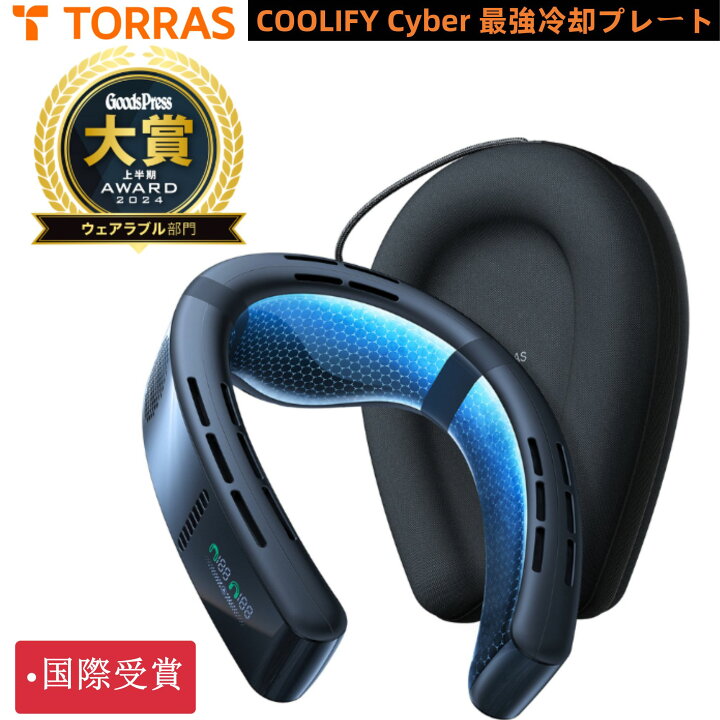 楽天市場】【新版・冷暖両用】TORRAS 冬ネッククーラー 瞬間加熱 