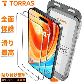 【16全面保護】TORRAS iPhone16 ガラスフィルム iphone16pro ガラスフィルム iPhone16 Pro Maxガラスフィルム iPhone 16保護フィルム iPhone16Proフィルム 画面保護 耐衝撃 二枚 貼り付けやすい 強化ガラス 全面 浮き·気泡ゼロ 強化極細黒縁