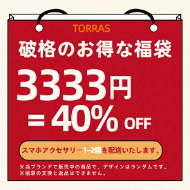 TORRAS 福袋 2025 【40%OFF】 iPhone16/15/14/13/se スマホアクセサリー 豪華2/3点セット iPhone16 iPhone16Pro iPhone16Plus iPhone16ProMax iPhone15 iPhone15Pro iPhone15ProMax iPhone14/13 スマホケース ガラスフィルム 防水ケー ス ストラップ スマホリング