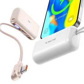 TORRAS モバイルバッテリー 【口紅モババッ】 携帯充電器 軽量 小型 22.5W出力 USB-C ケーブル内蔵 タイプc PSE技術基準適合 急速充電 5000mAh 収納に便利 旅行出張/アウトドア/キャンプ/緊急用 iPhone16e 15 16 シリーズ/iPad/種対応 PocketVolt