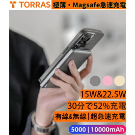 【進化プロ版！薄い】TORRAS モバイルバッテリー MagSafe マグセーフ充電器 薄型 PSE認証 ワイヤレス充電器 携帯充電器 マグネット式 急速充電 持ち運び便利 iphone 軽量 5000mAh 10000mAh iPhone 16e galaxy Google Type-C対応 旅行 出張「MiniMag 」