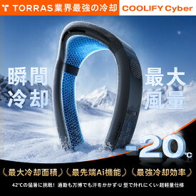 P10倍【2025年革新型！COOLIFY Cyber・最強冷却ネッククーラー】TORRAS ネッククーラー 冷却プレート 首掛け扇風機 クーラー ネックファン スマートAI搭載 熱中症対策 首掛けファン 超強上下風 冬夏兼用 携帯扇風機 6000mAh 扇風機 首掛けエアコン 通勤と万博