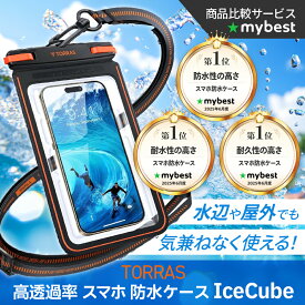 P10倍+5%OFF【両面高機能】TORRAS 防水ケース iPhone 水中タッチ 水に浮く 水中撮影 6.9インチ以内 全クリア 顔認証 IPX8認証 ストラップ付き 押しやすいボタン 通話 小物管理 お風呂 海 プール 水泳 温泉 ブランク IceCube