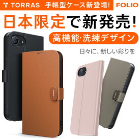 P10倍+5%OFF！【2025年全新型 iPhone ケース 手帳型】TORRAS iPhone16e ケース 手帳型 iPhone 16e ケース スマホカバー スマホケース 手帳型 携帯ケース 手帳カバー アイフォン16e カード収納 ストラップ スタンド機能「FOLIO」