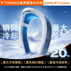 「ネッククーラー 2025新製冷却幅No.1」TORRAS 冷却プレート 最強 首掛け扇風機 瞬間冷却 加熱 ペルチェ 冷却グッズ ネックファン 羽根なし 上下送風扇風機 携帯扇風機 通勤と万博 熱中症対策