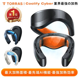 P10倍+5%OFF！【楽天1位】「温熱 ネッククーラー 2025新製加熱幅No.1」TORRAS 瞬間加熱 寒さ対策 首元温熱 最強 首掛けファン ペルチェ式冷却 冬夏兼用 上下送風 羽根なし 携帯型 冬の通勤 急速充電 6000mAh ウェアラブルヒーター スマートAI搭載【COOLIFY Cyber】