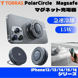 TORRAS Ostand PolarCircle【Qi2 25W超高速・画期的瞬間冷却】MagSafe充電器 マグセーフ充電器 冷却ファン ペルチェ素子 ワイヤレス充電 スマホ冷却 折りたたみ式 360°回転スタンド 置くだけ iPhone17/16/15/14/13/12 Galaxy S25 Airpods対応 PES認証済み