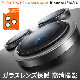 【レンズに万全保護】TORRAS iPhone17pro カメラ保護フィルム iPhone17ProMax レンズカバー iPhoneAir レンズカバー iPhone17 レンズカバー iPhone17Pro カメラ保護 16 16Pro 15ProMax 15 カメラフィルム 強化ガラス 黒縁取り レンズカバー 1セット「LensGuard」