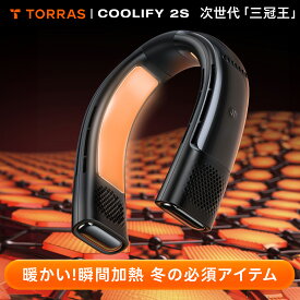【2025年新作 温熱ネッククーラー】TORRAS ネッククーラー -温熱機能で首元ポカポカ ペルチェ式で瞬時に温熱 28時間駆動 5000mAh大電池 20W急速充電 APP連携 通勤 万博 ゴルフ 熱中症対策に【最強28h駆動・COOLiFY 2S】