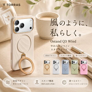 �y�����V���R���zTORRAS iPhone17Pro �P�[�X �V���R�� iPhone17 �P�[�X �V���R�� iPhone17ProMax �P�[�X �V���R�� iPhone 17 17Pro 17 Pro Max �P�[�X �X�^���h �}�O�l�b�g MagSafe ���C�����X�[�d�Ή��uOstand Q3 Wind