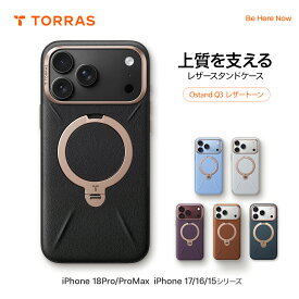 【P5倍＋クーポンで最大20％OFF】TORRAS iPhone18 Pro ケース / iPhone18 ProMax スマホケース iPhone17Pro ケース レザー調 MagSafe対応 360°回転スタンド 縦横両対応 強力マグネット 耐衝撃 バーガンディ グレイシャー ブラック グレー Ostand Q3 レザートーン