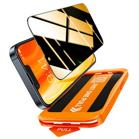 【覗き見防止】iPhone 16e 14 13 Pro 13 フィルム iPhone 16e 用 ガラスフィルム TORRAS 盗み見防止 全面保護 航空宇宙材料 強化極細縁 9H越え 貼り付け簡単 気泡レス サラサラ 指紋防止 ガイド枠 6.1インチ iPhone 16e 用保護フィルム GlassGo Ultra Privacy 1枚セット