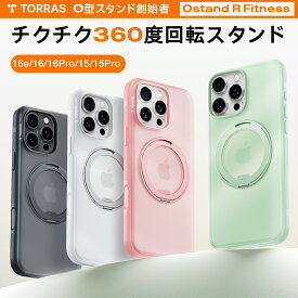 P10倍+5%OFF！【マット高級感】TORRAS iPhone16eケース iPhone16ケース iPhone16Proケース iPhone15ケース iPhone15Pro ケース 360度回転 縦横両対応 マグネット搭載 MagSafe対応 米軍規格 耐衝撃 リング 指紋防止 黄変防止 レンズ保護 Ostand R Fitness