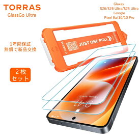 15%OFF！TORRAS Galaxy S26 S25 S26 Ultra保護フィルム Google Pixel 10 フィルム ガラスフィルム 全面保護 9H越え 指紋認証 貼りやすい 気泡レス サラサラ 防指紋 2枚 ガイド枠 6.9インチ Galaxy S26 Ultra Google Pixel 9a ガラスフィルム GlassGo Ultra