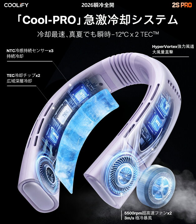 楽天市場】＼☆P10倍☆／TORRAS ネッククーラー 冷却プレート -12℃×2 