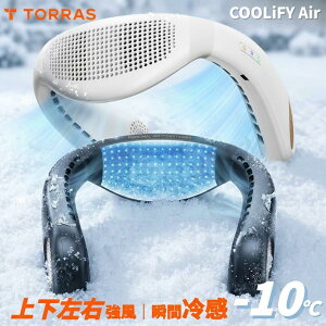 �_20%�|�C���g�o�b�N�^ TORRAS �l�b�N�N�[���[ ��p�v���[�g �y2026 �㉺���狭���zCOOLiFY Air ��|����@ �y���`�F�f�q �N�[���[ �l�b�N�t�@�� ��|���t�@�� �g�ѐ�@ 120°�����\ 24h�ғ� 500