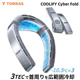 楽天市場】TORRAS ネッククーラー 冷却プレート -10.5℃×3 AIスマート 