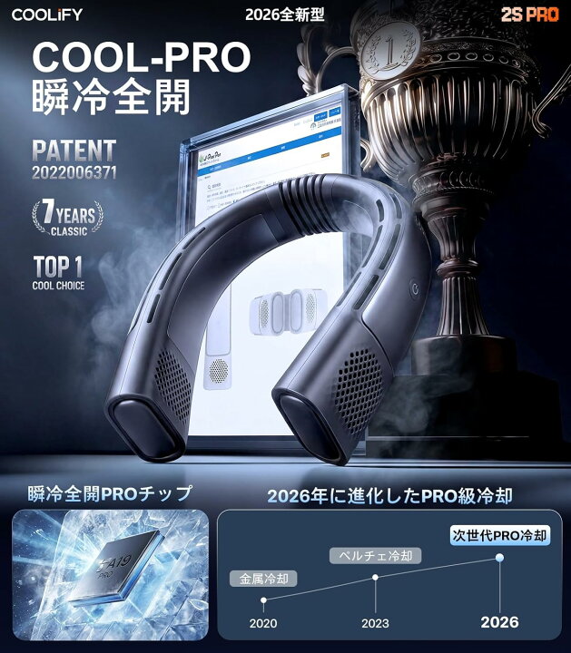 楽天市場】＼☆P10倍☆／TORRAS ネッククーラー 冷却プレート -12℃×2 