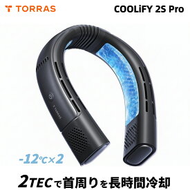 TORRAS ネッククーラー 冷却プレート -12℃×2 【2026進化モデル・瞬冷全開モード】 COOLiFY 2S PRO ペルチェ 首掛け扇風機 ネックファン 首掛けファン 5000mAh 28h長時間 APP付 暑さ対策 熱中症対策 通勤 スポーツ アウトドア