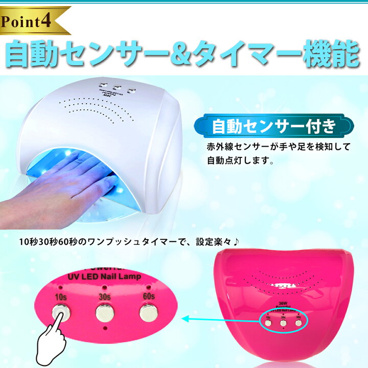 楽天市場】ジェルネイルライト 36W LED ＆ UV CCFL不使用 自動感知 