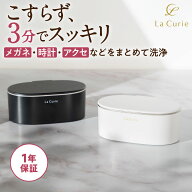 【楽天10週1位】超音波洗浄機 メガネ洗浄器 最大48,000Hz 超音波洗浄器 超音波クリーナー 洗浄ホルダー付…