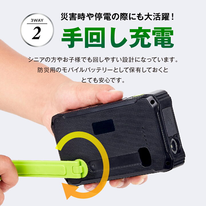楽天市場】【防災士監修！楽天12週1位】モバイルバッテリー ソーラー 