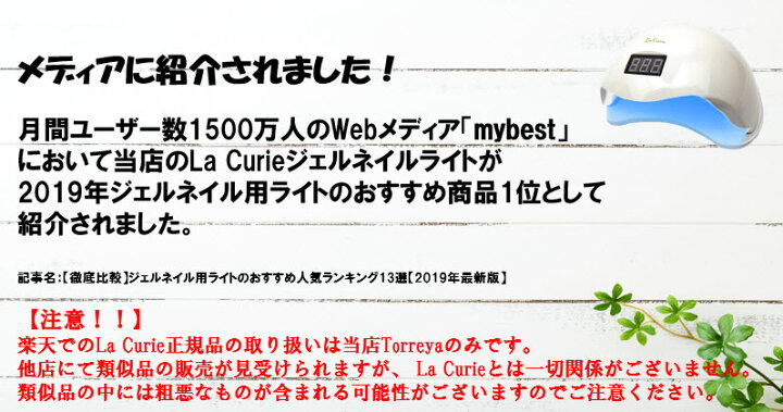 楽天市場 楽天177週1位 新色登場 Led Uv ネイルライト 48w ジェルネイル 業界注目低ヒート機能 自動感知センサー ジェルネイルライト Uvライト Uv レジン ジェルネイルシール レジンクラフト 6カ月保証 日本語説明書 プロ監修ネイルレシピ Lacurie正規品