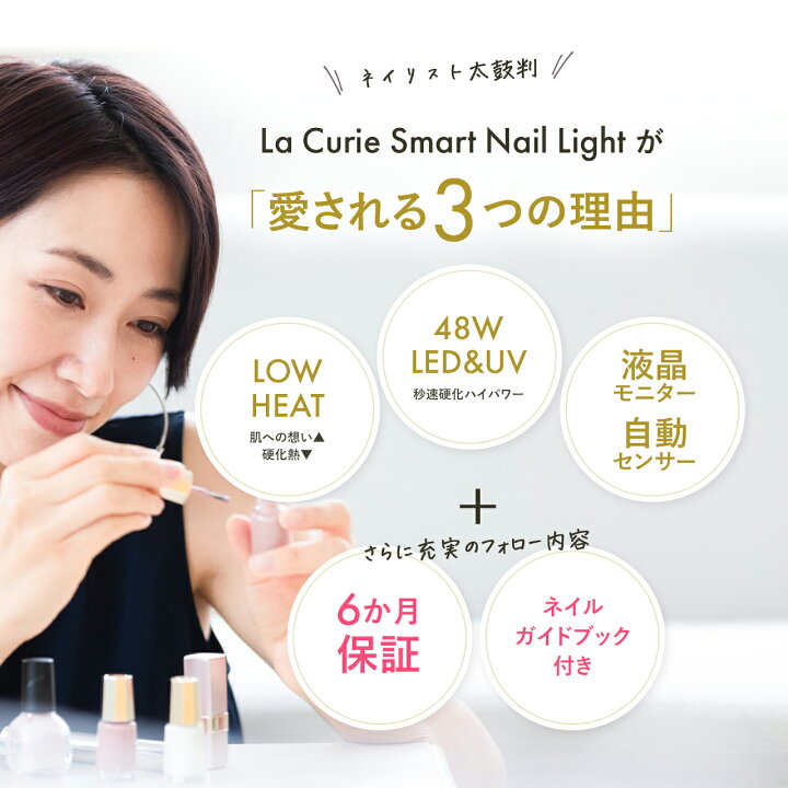 楽天市場 楽天195週1位 新色登場 Led Uv ネイルライト 48w ジェルネイル 業界注目低ヒート機能 自動感知センサー ジェルネイルライト Uvライト Uv レジン ジェルネイルシール レジンクラフト 6カ月保証 日本語説明書 プロ監修ネイルレシピ Lacurie正規品