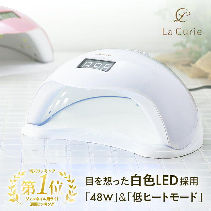 楽天市場】【楽天310週1位！瞳を想った白色LED】LED ＆ UV ジェル  