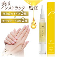 【美爪トップインストラクター監修】ネイルオイル 爪 美容液 ペンタイプ ギフト 補強 オーガニック キュ…