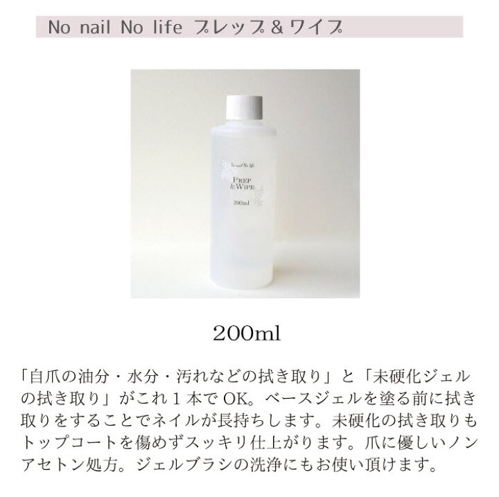 プロ仕様国産ジェルネイル リムーバー・クリーナー 200ml 化粧品登録済み/クリアジェル ジェルネイル ネイル アセトン 国産原料 安心の日本製 : Torreya 店 プロ仕様国産ジェルネイル リムーバー・クリーナー 200ml 化粧品登録済み/クリアジェル ジェルネイル ネイル アセトン 国産原料 安心の日本製 : Torreya 店