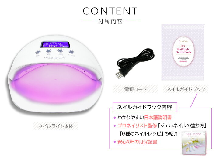 楽天市場】LED&UV ジェルネイル ライト 50W&25W ジェルネイル レジン用 赤色LED 美容モード 自動感知センサー 【安心の6カ月保証&日本語説明書&プロネイリスト監修ネイルレシピ付き】LEDライト UVライト レジンクラフト ジェルネイルシール : Torreya 楽天市場店 楽天市場】LED&UV ジェルネイル ライト 50W&25W ジェルネイル レジン用 赤色LED 美容モード 自動感知センサー 【安心の6カ月保証&日本語説明書&プロネイリスト監修ネイルレシピ付き】LEDライト UVライト レジンクラフト ジェルネイルシール : Torreya 楽天市場店