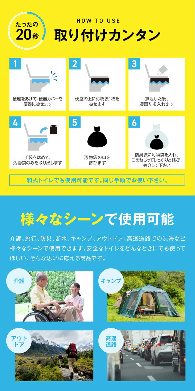 【高評価★4.72】防災トイレ 50回 簡易トイレ 携帯トイレ 防災グッズ 携帯用トイレ 災害グッズ 非常用トイレ 凝固剤 便座カバー 手袋 汚物袋 防臭袋 消臭 抗菌 除菌 大便対応 介護 備蓄 15年保存 簡単 防災 地震 災害 洪水 震災 断水【1年保証&説明書&防災ガイドブック付】 - メイン画像 16
