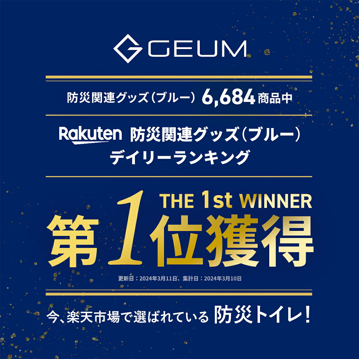 【高評価★4.72】防災トイレ 50回 簡易トイレ 携帯トイレ 防災グッズ 携帯用トイレ 災害グッズ 非常用トイレ 凝固剤 便座カバー 手袋 汚物袋 防臭袋 消臭 抗菌 除菌 大便対応 介護 備蓄 15年保存 簡単 防災 地震 災害 洪水 震災 断水【1年保証&説明書&防災ガイドブック付】 - メイン画像 2