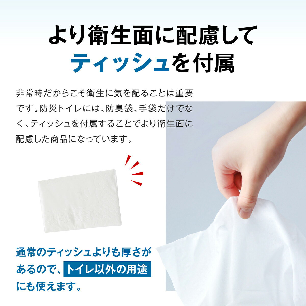 【高評価★4.72】防災トイレ 50回 簡易トイレ 携帯トイレ 防災グッズ 携帯用トイレ 災害グッズ 非常用トイレ 凝固剤 便座カバー 手袋 汚物袋 防臭袋 消臭 抗菌 除菌 大便対応 介護 備蓄 15年保存 簡単 防災 地震 災害 洪水 震災 断水【1年保証&説明書&防災ガイドブック付】 - メイン画像 13