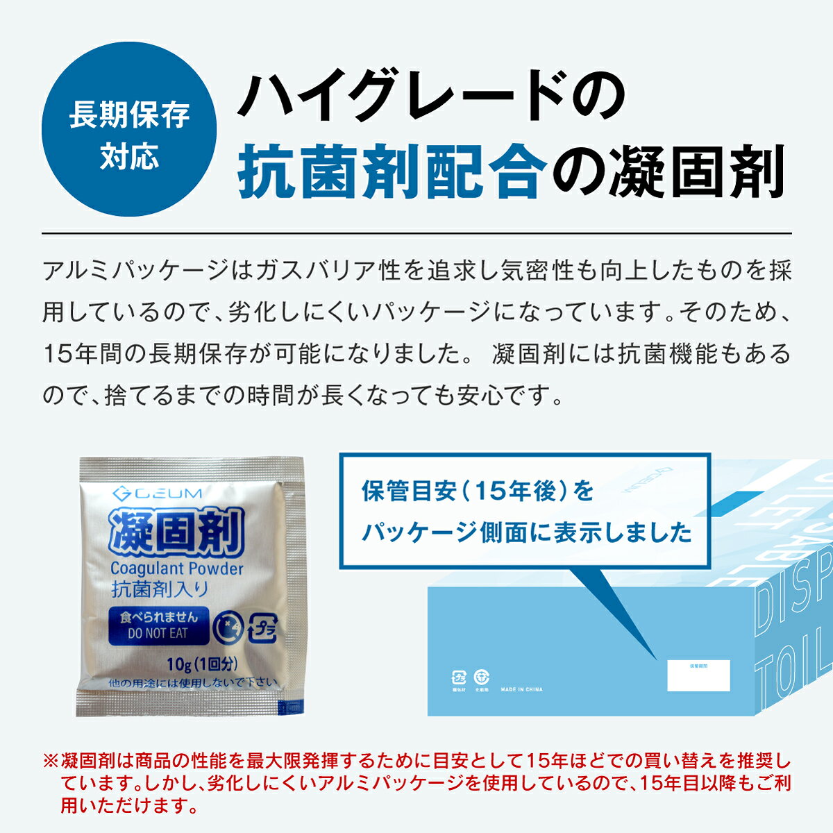 【高評価★4.72】防災トイレ 50回 簡易トイレ 携帯トイレ 防災グッズ 携帯用トイレ 災害グッズ 非常用トイレ 凝固剤 便座カバー 手袋 汚物袋 防臭袋 消臭 抗菌 除菌 大便対応 介護 備蓄 15年保存 簡単 防災 地震 災害 洪水 震災 断水【1年保証&説明書&防災ガイドブック付】 - メイン画像 8
