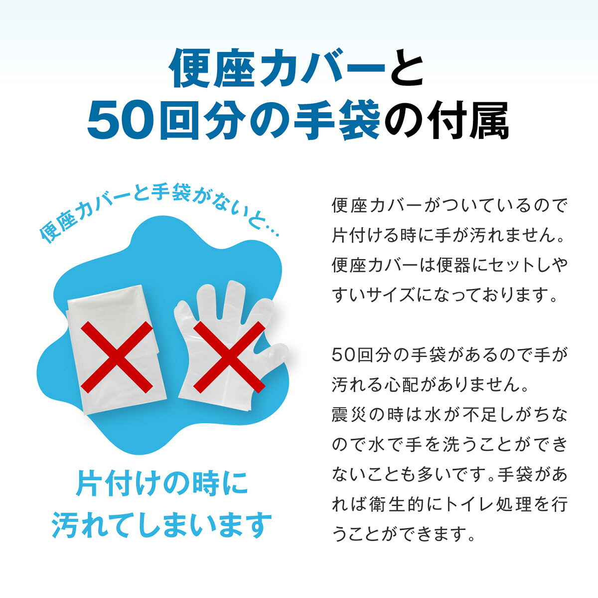 【高評価★4.72】防災トイレ 50回 簡易トイレ 携帯トイレ 防災グッズ 携帯用トイレ 災害グッズ 非常用トイレ 凝固剤 便座カバー 手袋 汚物袋 防臭袋 消臭 抗菌 除菌 大便対応 介護 備蓄 15年保存 簡単 防災 地震 災害 洪水 震災 断水【1年保証&説明書&防災ガイドブック付】 - メイン画像 12