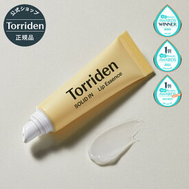【日本公式販売店】 Torriden トリデン ソリッドイン セラミド リップエッセンス 11ml 送料無料 保湿リップ クリーム ギフト しっとり うるおい 水分 乾燥 肌荒れケア 角質 敏感肌 ナイトパック 韓国コスメ スキンケア