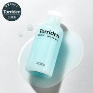 ★神トク20%OFFクーポン！16日1:59まで★【日本公式販売店】 Torriden トリデン ダイブイン スキンブース…