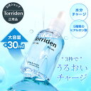 ★バレンタイン10%OFFクーポン！10日12時～★【日本公式販売店】Torriden トリデン ダイブイン セラム 80ml 大容量 送料無料 低分子ヒアルロン酸 美容液 ブースター 水分チャージ 保湿ケア 敏感肌 乾燥肌対策 スキンケア うるおい補給 インナードライ 混合肌 べたつかない